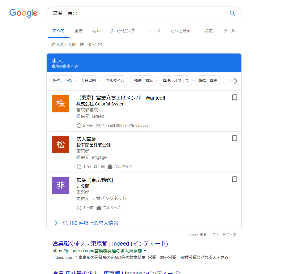 営業 東京---Google-検索